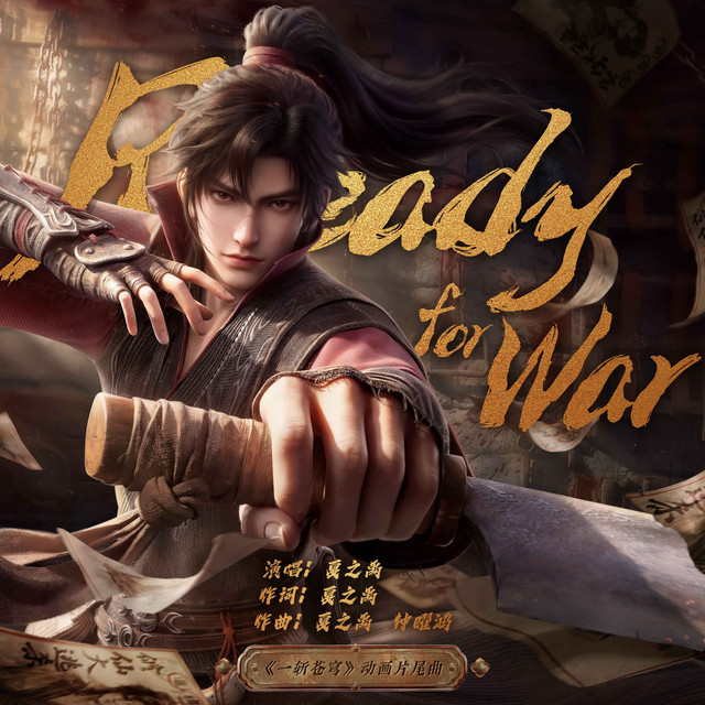 Ready for War (《一斩苍穹》动画片尾曲) album image