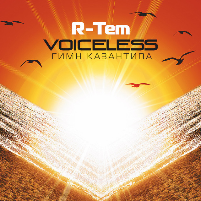 Voiceless (Гимн Казантипа) cover art