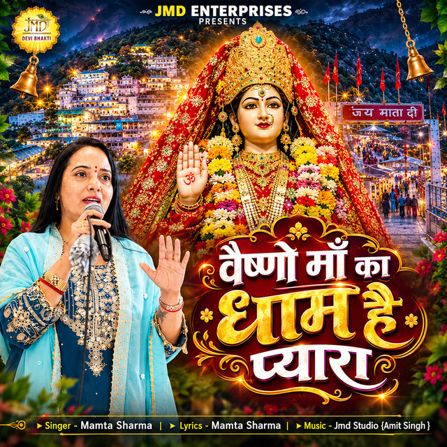 Vaishno Maa Ka Dham Hai Pyara album image