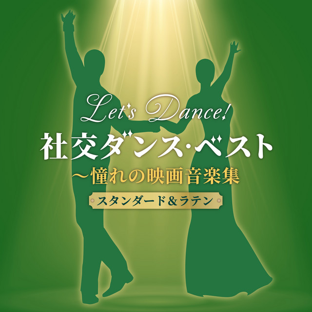 猫ふんじゃった LP DISCO 奥田宗宏とブルー・スカイ・ダンスオーケストラ