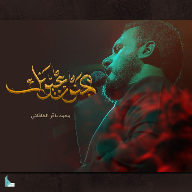مجنون عيونك album image
