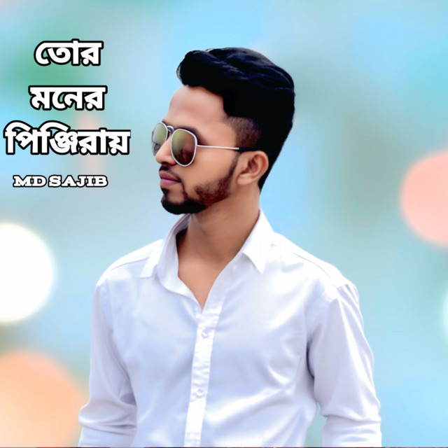 tor-moner-pinjiray-tui-kare-dili-thani-single-by-md-sajib-spotify