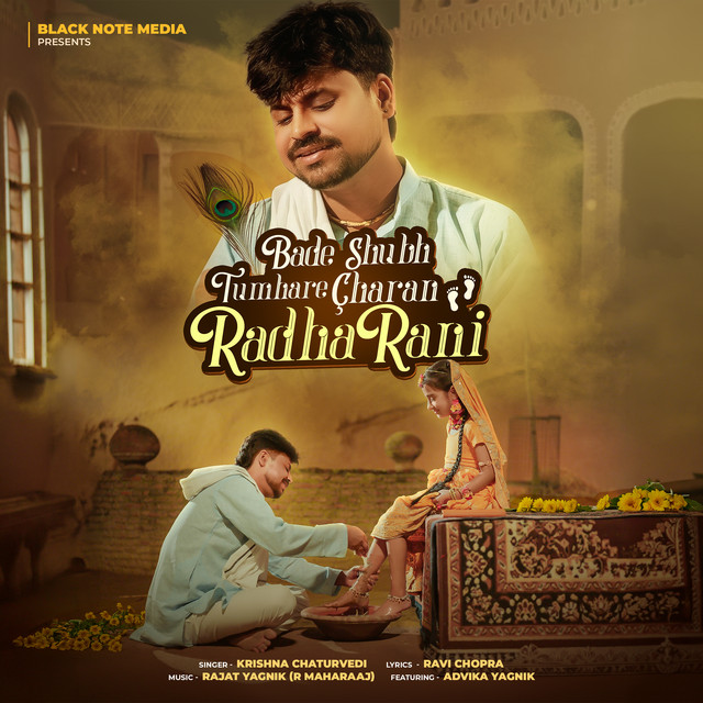 Bade Shubh Tumhare Charan Radha Rani