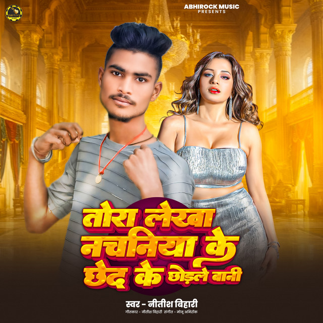 Tora Lekha Nachaniya Ke Chhed Ke Chhodale Bani