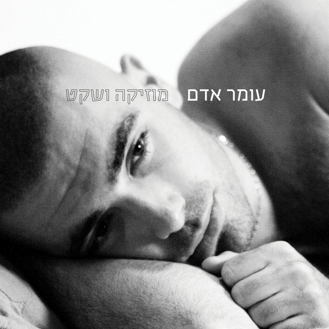תל אביב