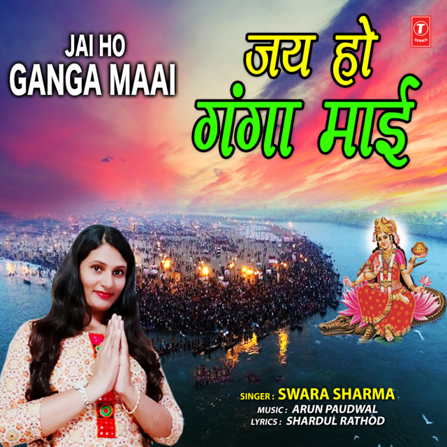 Jai Ho Ganga Maai