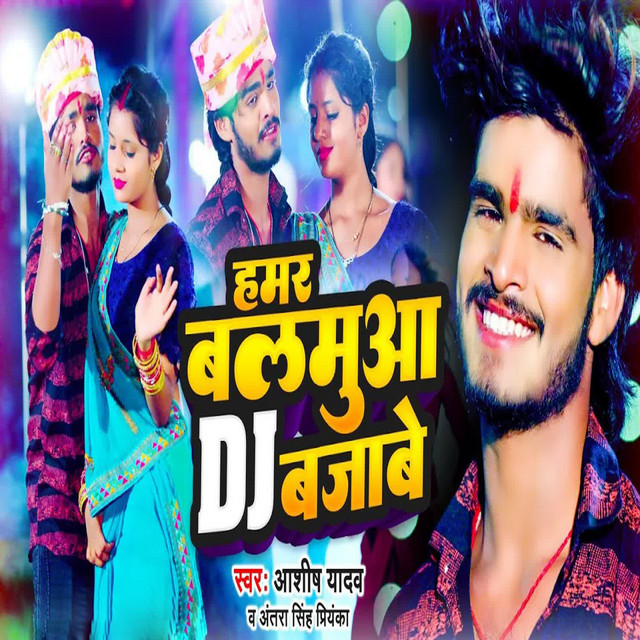 Hamar Balamua DJ Bajave