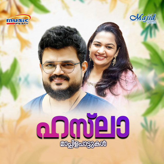 Sarva Loka Rakshithave cover art