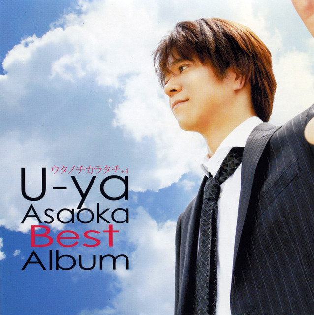 ウタノチカラタチ+4～u-ya asaoka Best Album～ - Album by Yuya