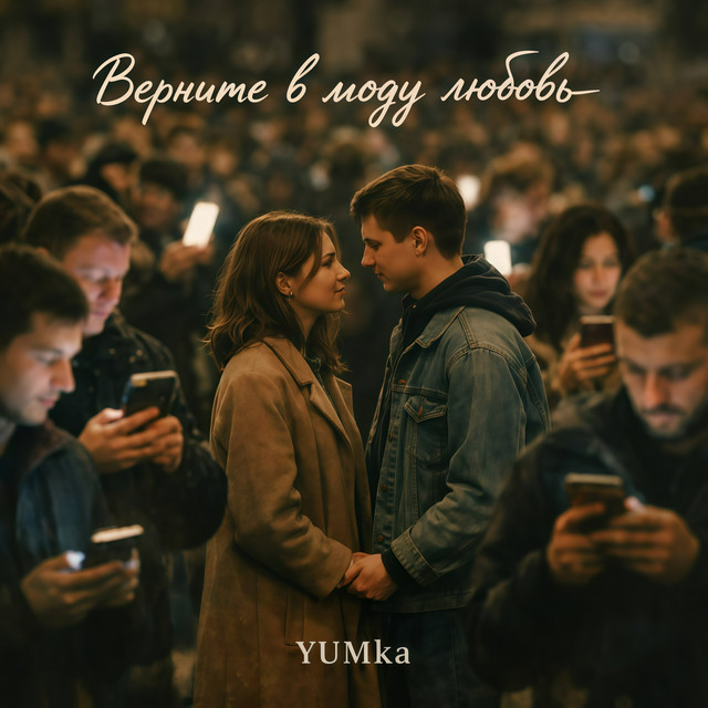 YUMka