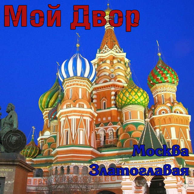 Golden-Domed Moscow cover art
