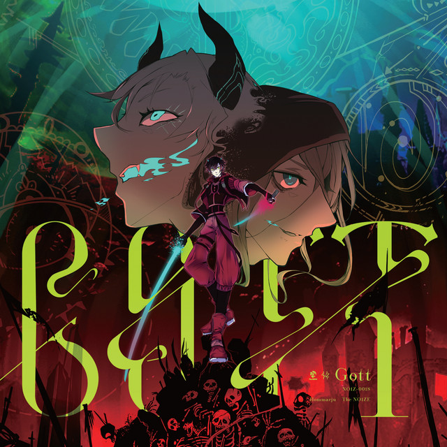 Gott cover art