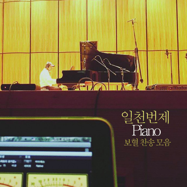 ATBOs Piano-Hymnals for Jesus, the Precious cover art
