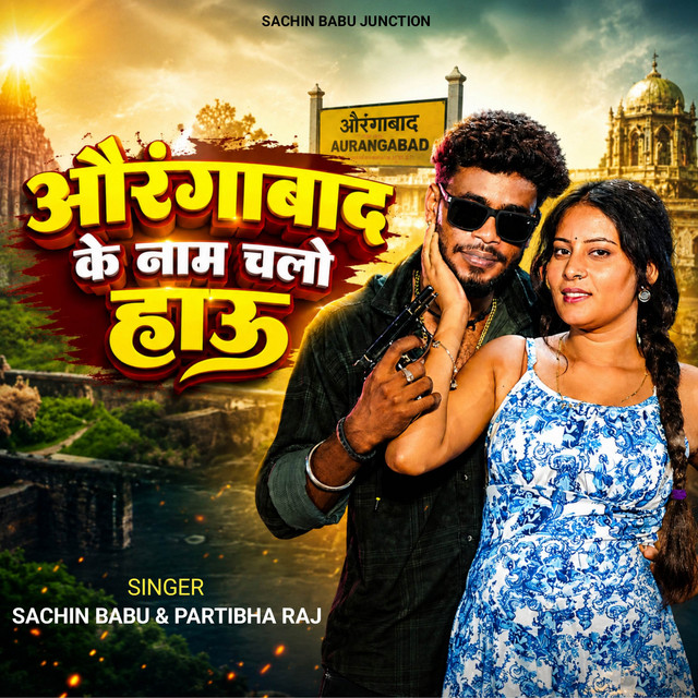 Aurangabad Ke Naam Chalo Hau