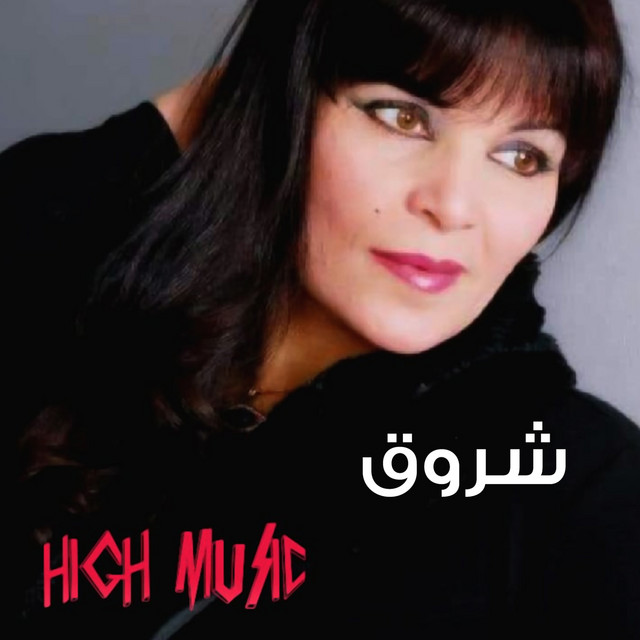 Alb El Wohosh cover