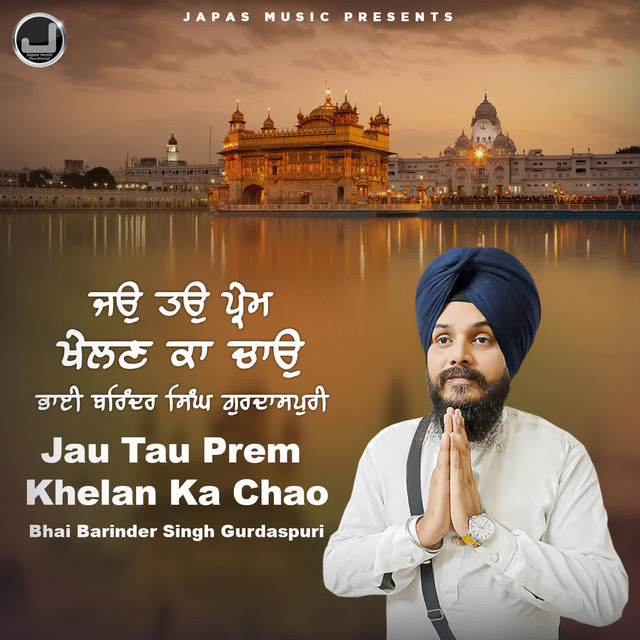Обкладинка Traditional — Jau Tau Prem Khelan Ka Chao