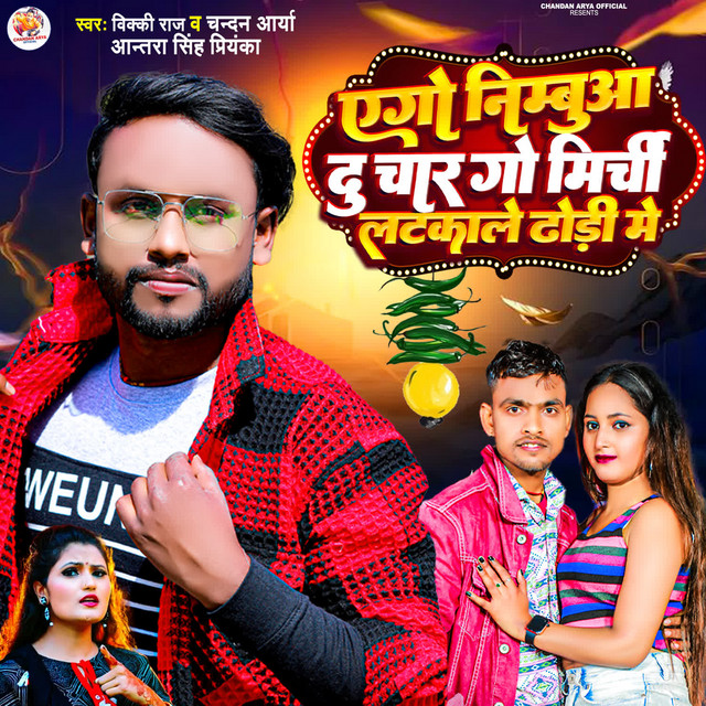 Chandan Arya