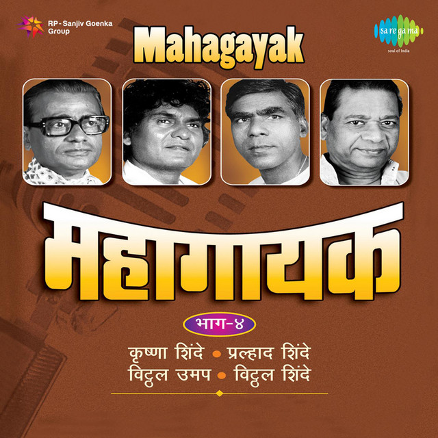 Navara Navila Ghevoon Nighu Dhya Varaat cover art