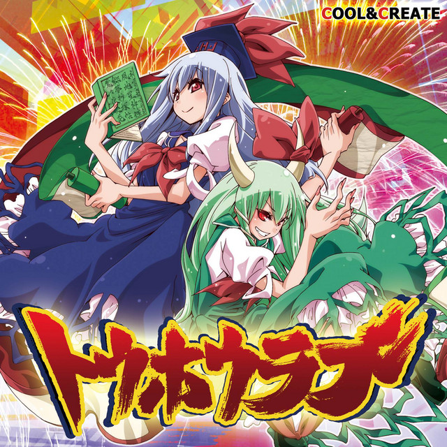 REISEN Occultia - 東方深秘録 Re:Arrange