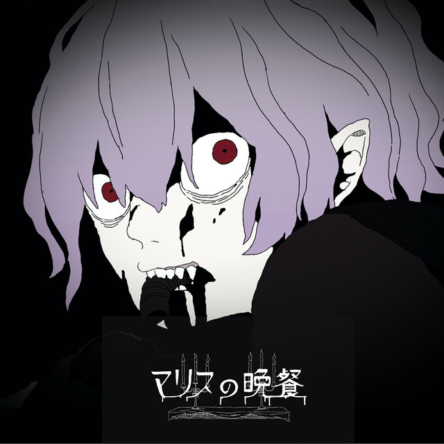 Malicenobansan Music Selection cover art