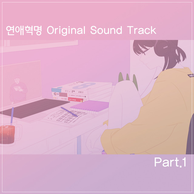 Love Revolution Original Sound Track Pt. 1 cover art