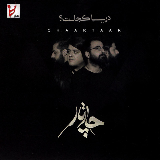 Darya Kojast? cover art