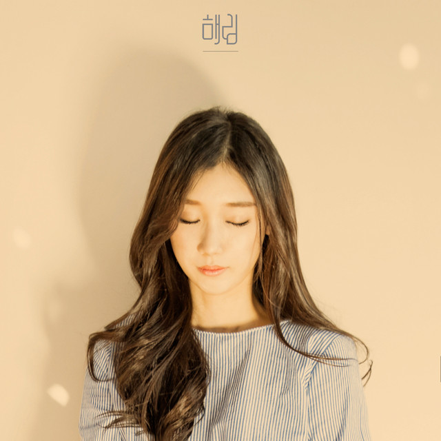 HaeRim