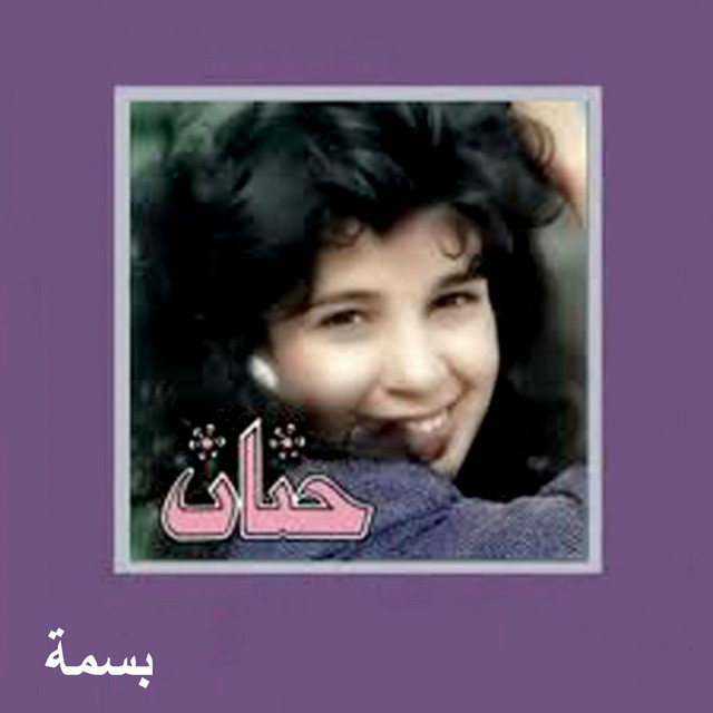 Basma cover art
