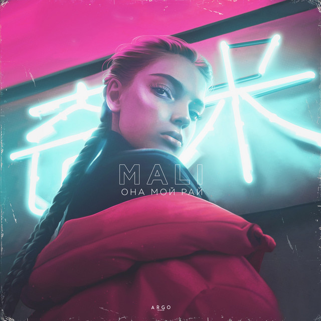 Она мой рай - Original Mix cover art