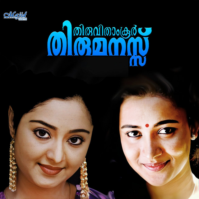 Brahamakamala cover art