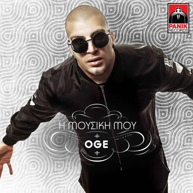 I Mousiki Mou cover art