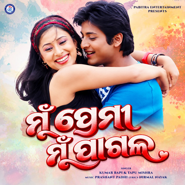 Mun Premi Mun Pagala (From "Sanju Aau Sanjana") album image