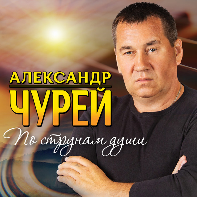 Чур Photo