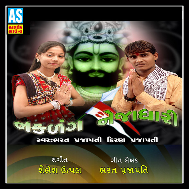 Nakalang Nejadhari cover art