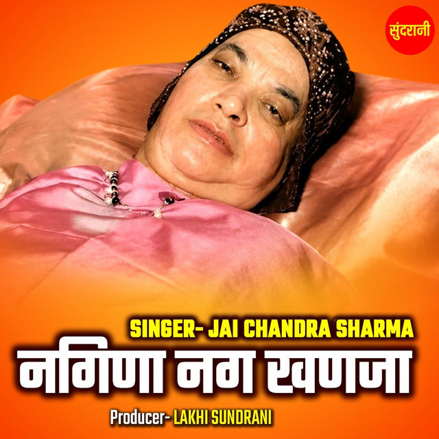 Обкладинка: Nagina Nag Khanja — Jai Chandra Sharma