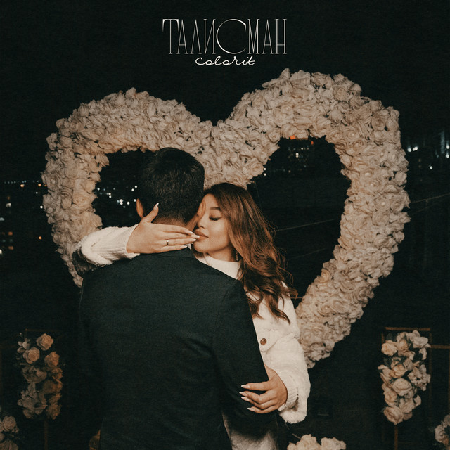 Талисман album image