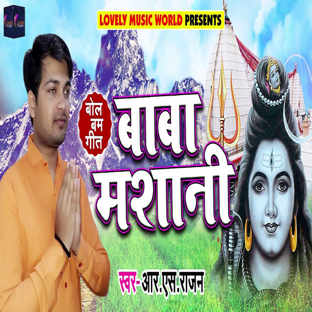 R.S. Rajan | Spotify