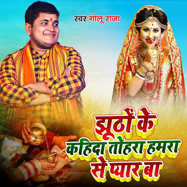 Jhutho Ke Kahida Tohara Hamara Se Pyar Ba - Single by Golu Raja | Spotify