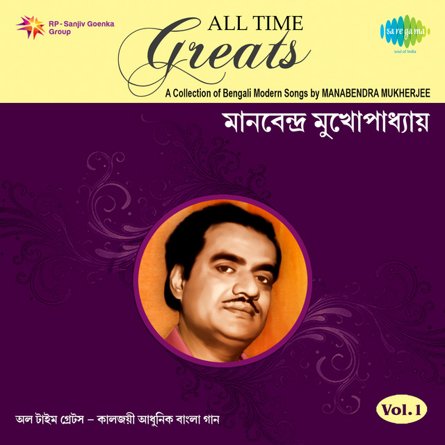All Time Greats - Manabendra Mukherjee cover art