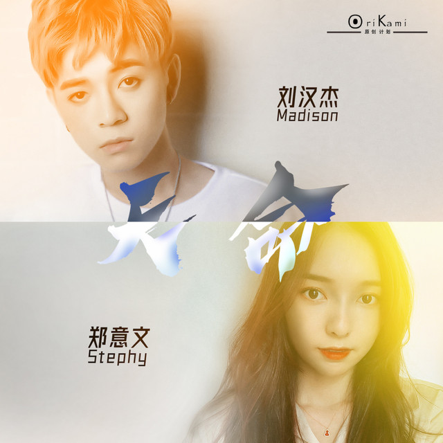 Madison 刘汉杰 | Spotify