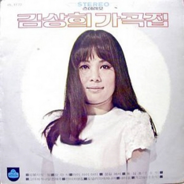 Aiaiai Song And Lyrics By Kim Sang Hee Spotify