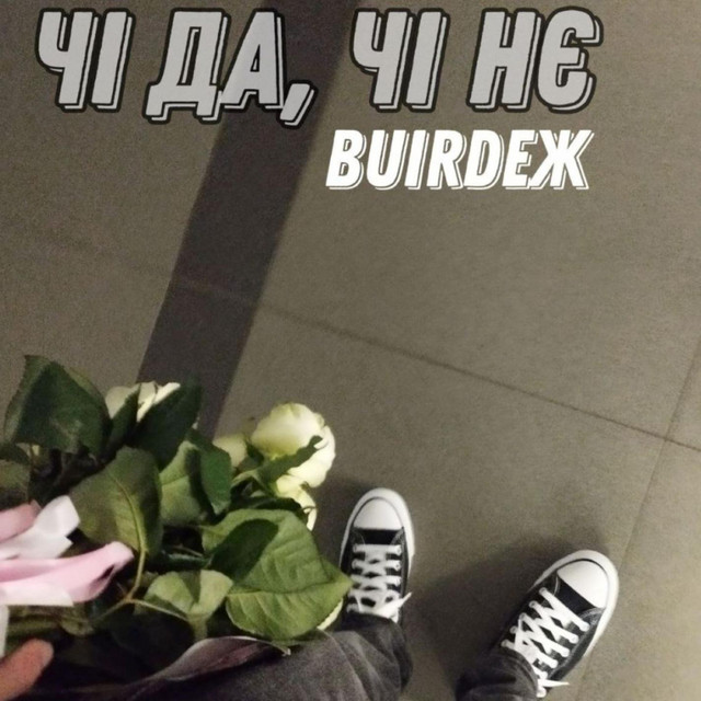 Обкладинка: Чі да, Чі нє — Buirdeж