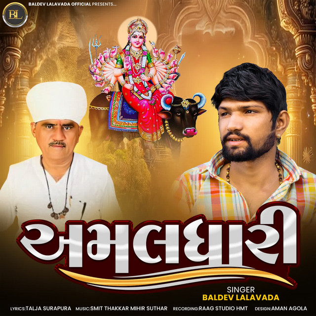 Amaldhari
