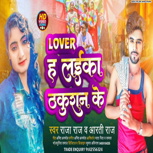 Raja Raj | Spotify