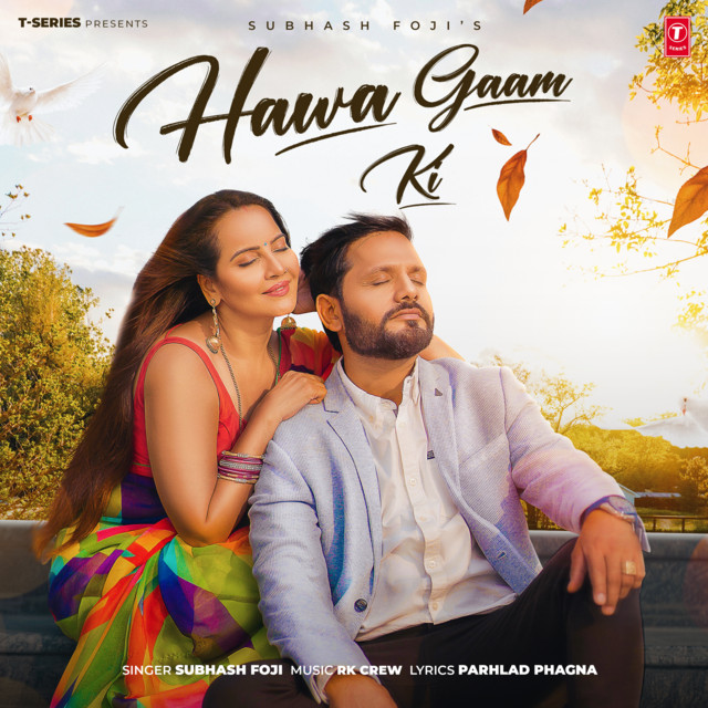 Hawa Gaam Ki