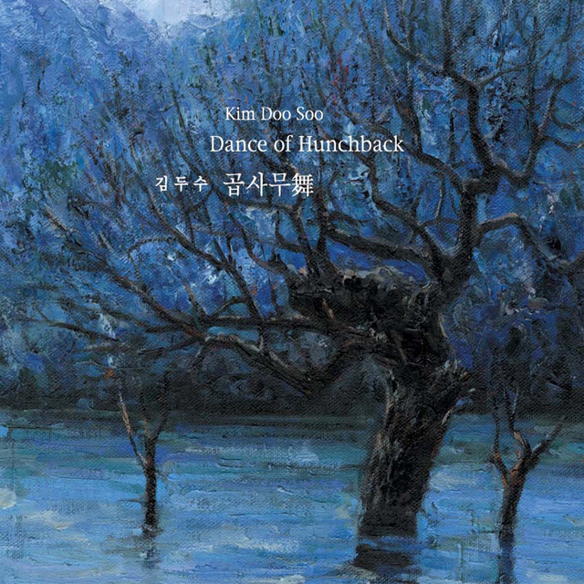 곱사무舞 cover