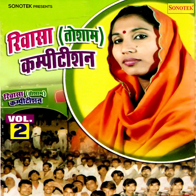 Rivasa Tosam Competition Vol 2 cover art