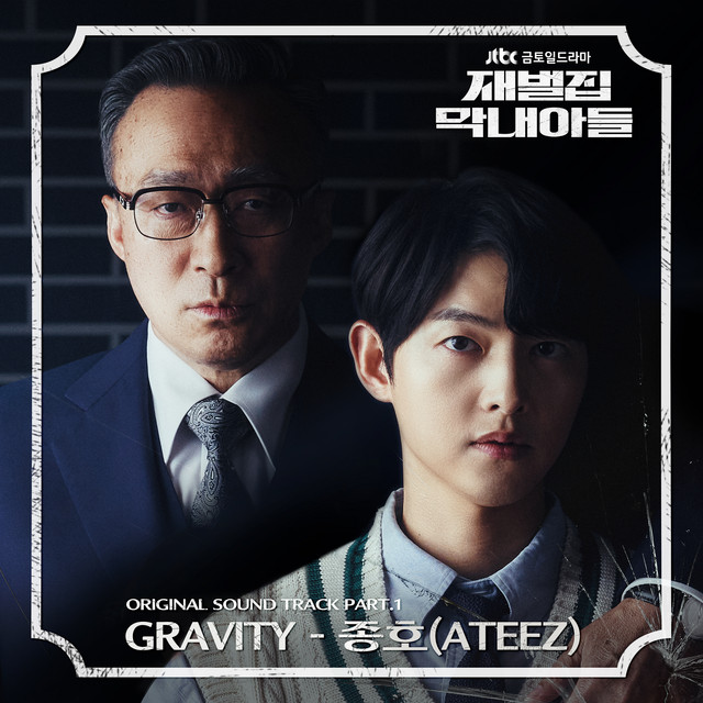Reborn Rich OST Part 1 cover art