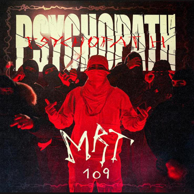 Psychopath cover art