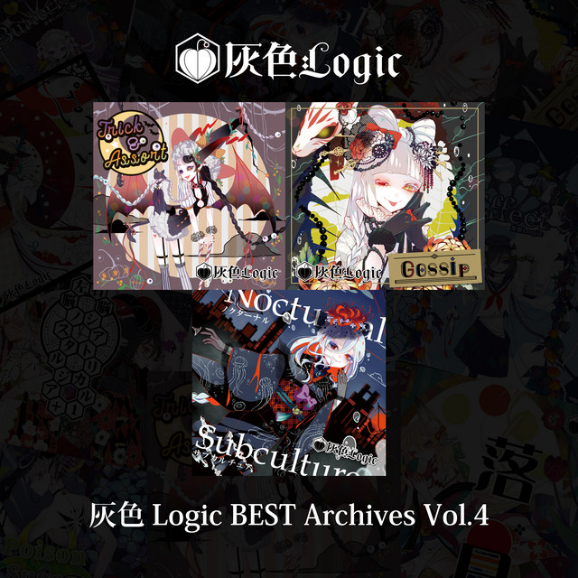 Haiiro Logic BEST Archives Vol.4 cover art